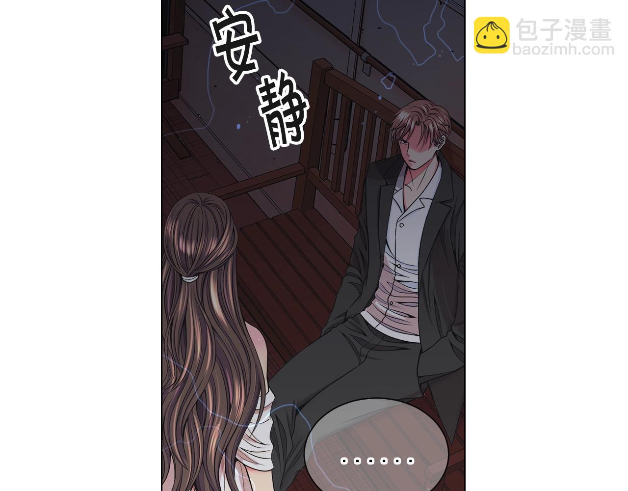 名花無草——《名花有草》續篇 - 第2話 最熟悉的陌生人(1/4) - 7