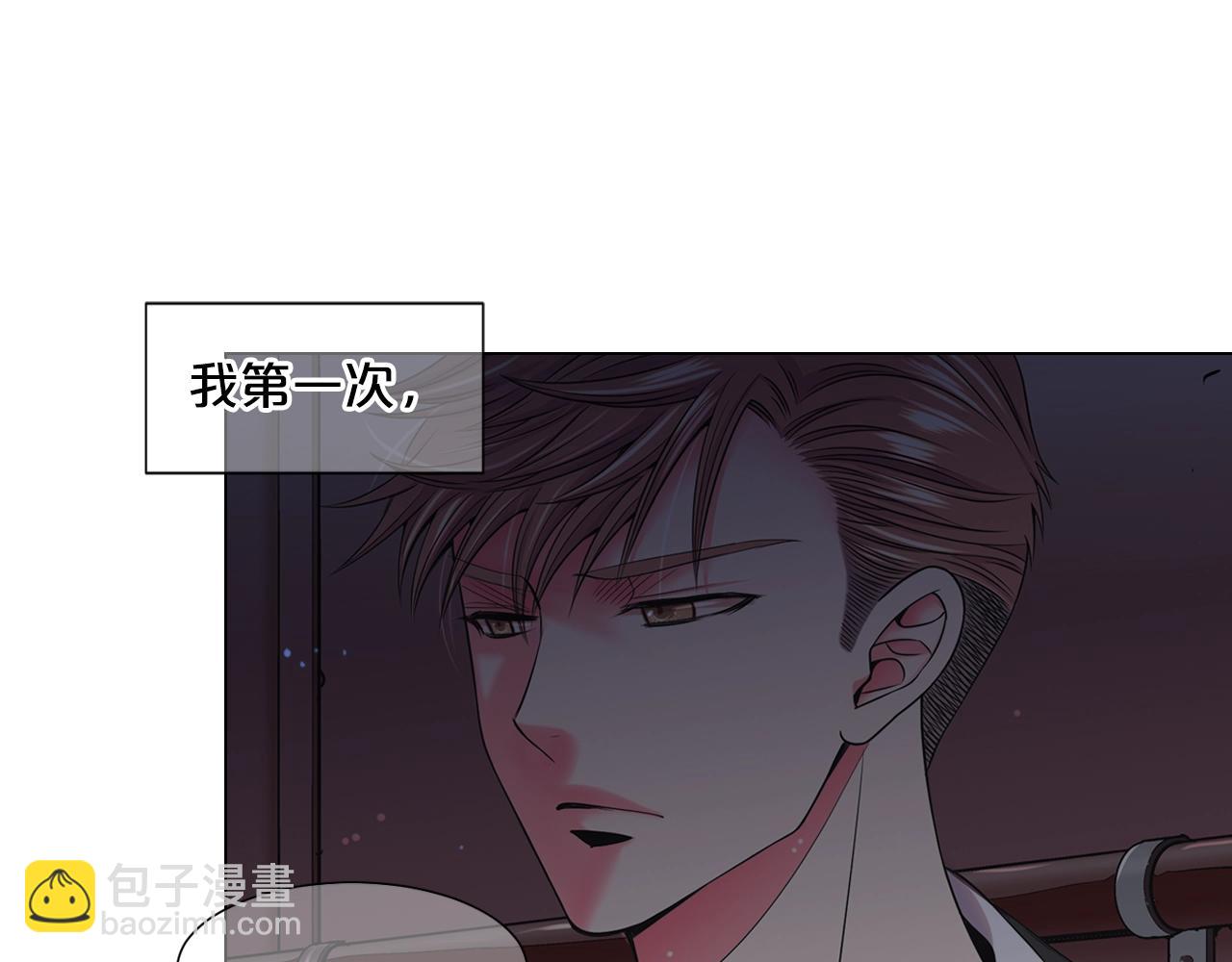 名花無草——《名花有草》續篇 - 第2話 最熟悉的陌生人(1/4) - 2