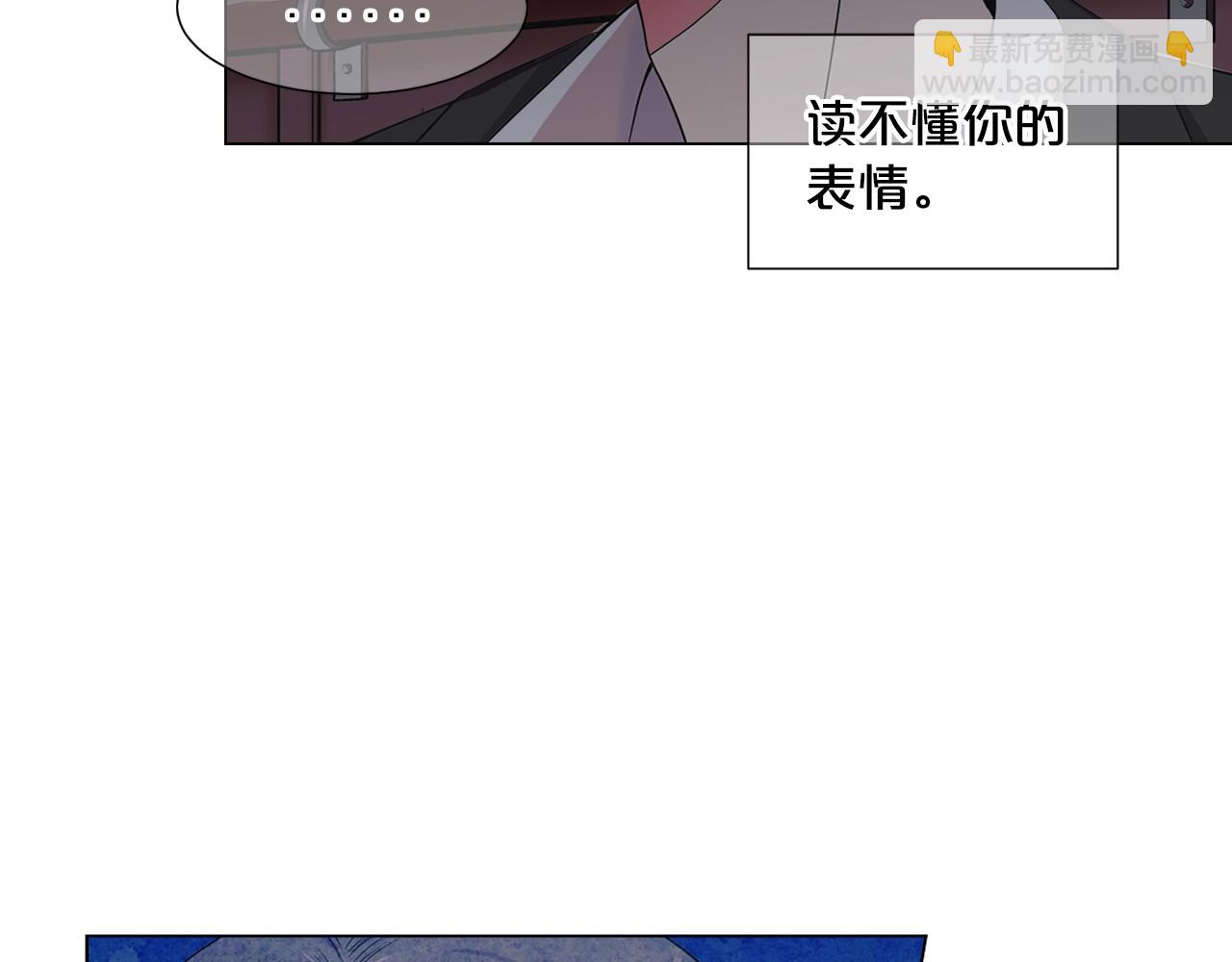 名花無草——《名花有草》續篇 - 第2話 最熟悉的陌生人(1/4) - 3