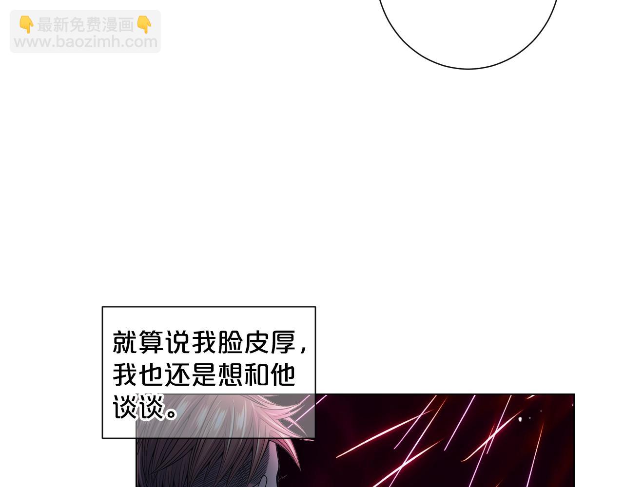 名花無草——《名花有草》續篇 - 第2話 最熟悉的陌生人(1/4) - 1