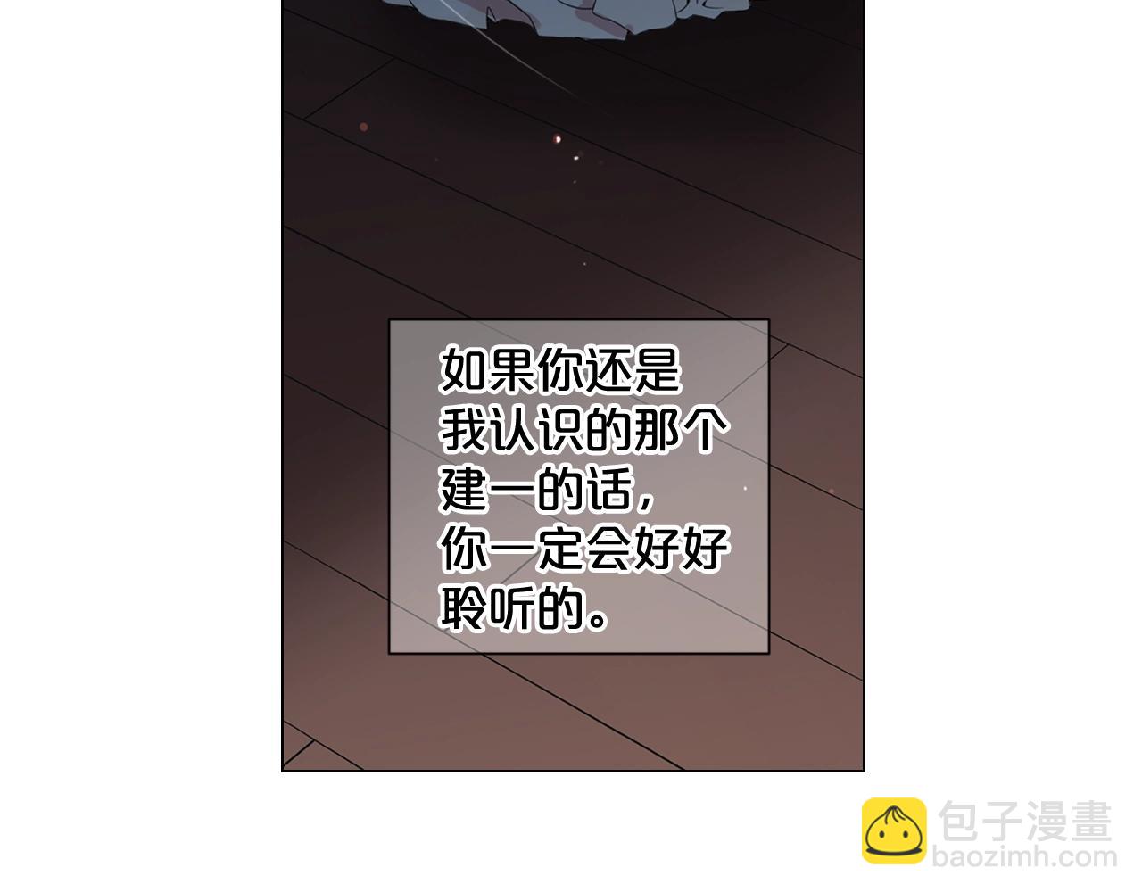 名花無草——《名花有草》續篇 - 第2話 最熟悉的陌生人(1/4) - 4