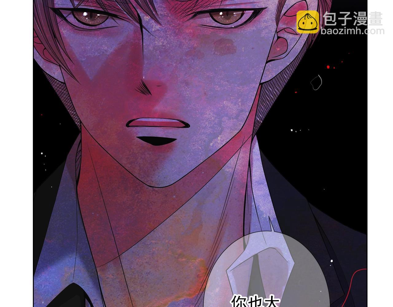 名花無草——《名花有草》續篇 - 第2話 最熟悉的陌生人(1/4) - 8