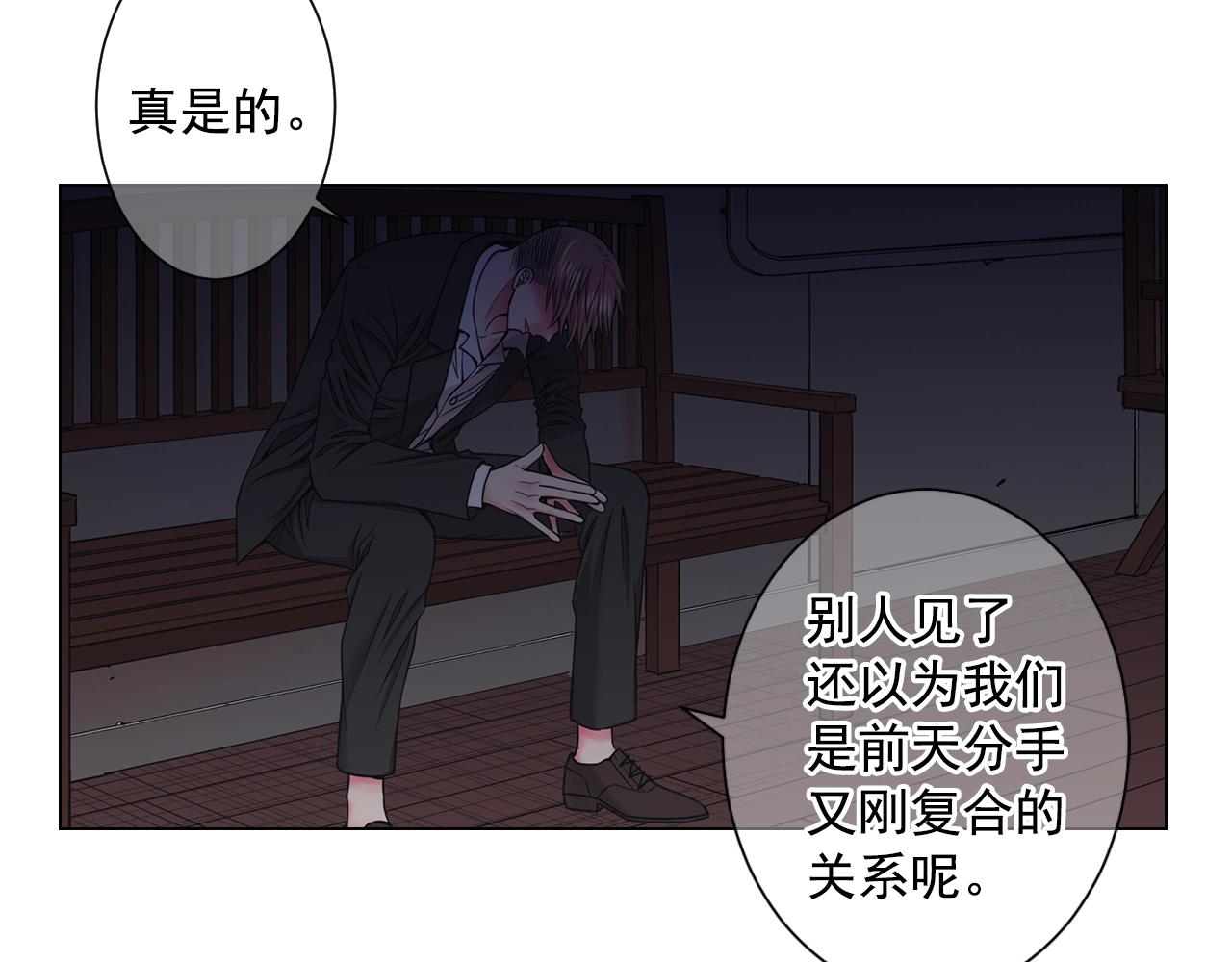 名花無草——《名花有草》續篇 - 第2話 最熟悉的陌生人(2/4) - 8