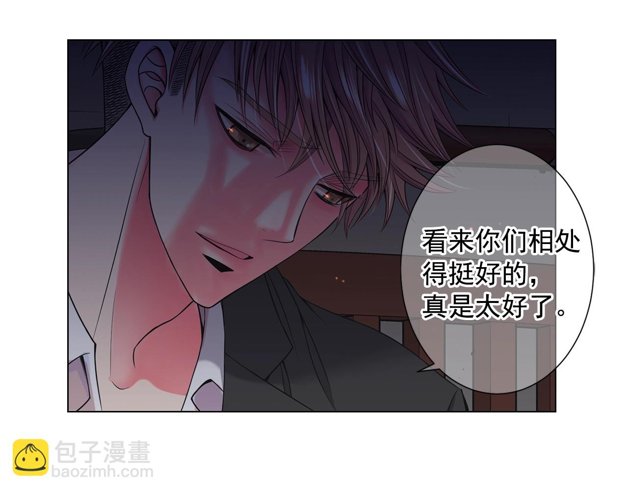 名花無草——《名花有草》續篇 - 第2話 最熟悉的陌生人(2/4) - 4