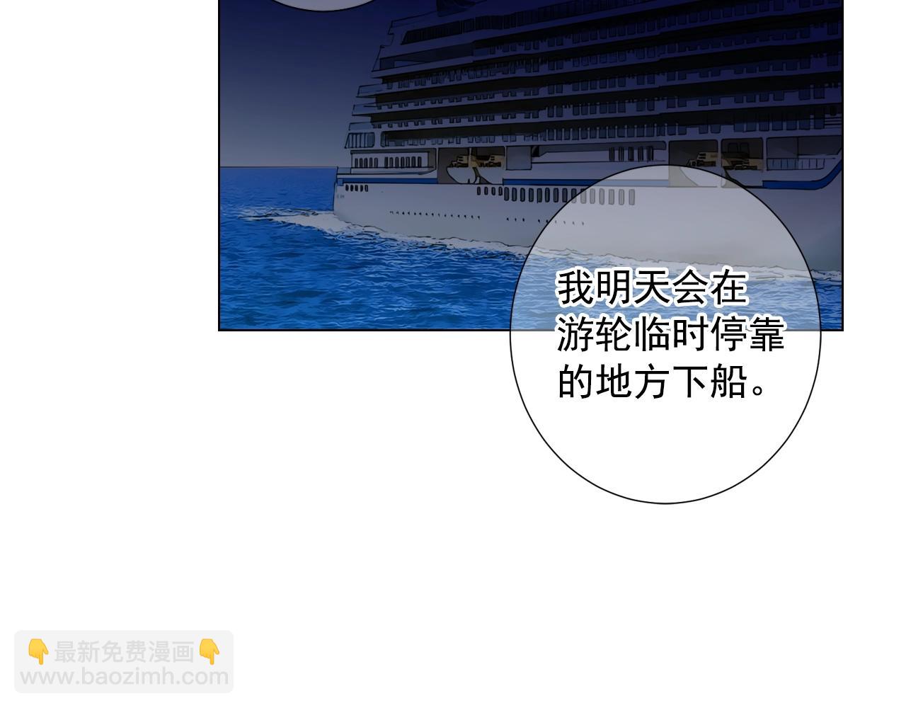 名花無草——《名花有草》續篇 - 第2話 最熟悉的陌生人(2/4) - 2