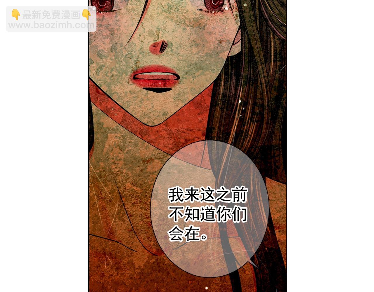 名花無草——《名花有草》續篇 - 第2話 最熟悉的陌生人(2/4) - 4