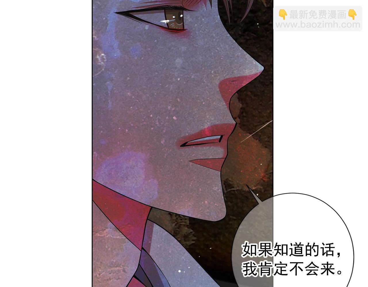 名花無草——《名花有草》續篇 - 第2話 最熟悉的陌生人(2/4) - 6