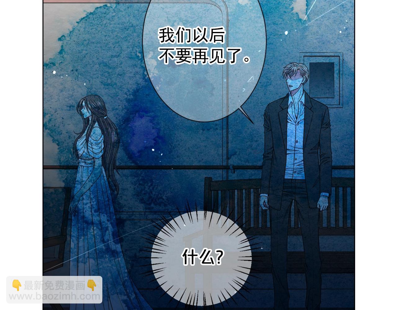 名花無草——《名花有草》續篇 - 第2話 最熟悉的陌生人(2/4) - 8