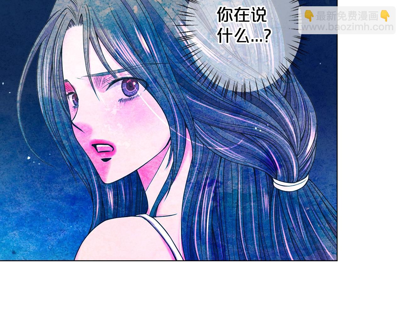 名花無草——《名花有草》續篇 - 第2話 最熟悉的陌生人(2/4) - 2