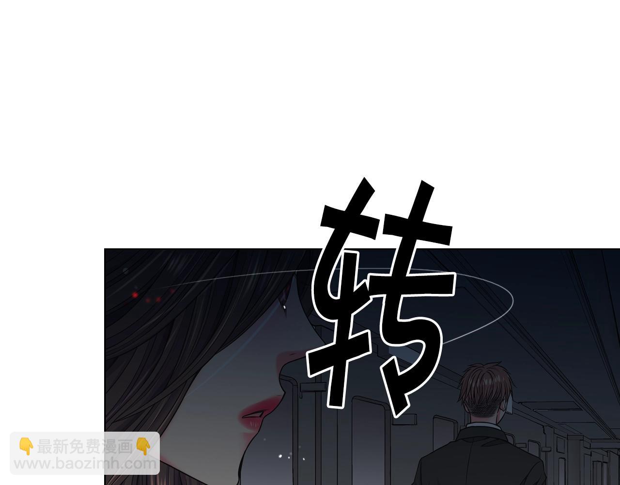 名花無草——《名花有草》續篇 - 第2話 最熟悉的陌生人(2/4) - 3