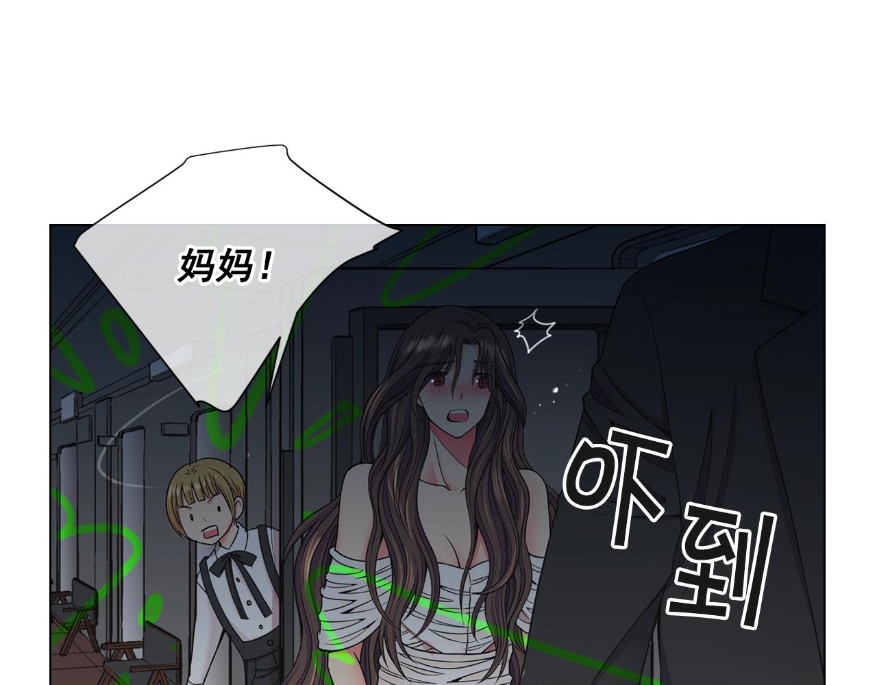 名花無草——《名花有草》續篇 - 第2話 最熟悉的陌生人(2/4) - 7