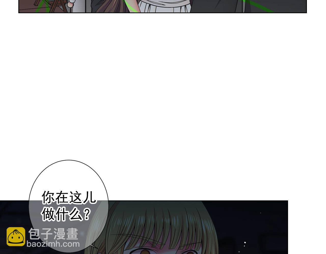 名花無草——《名花有草》續篇 - 第2話 最熟悉的陌生人(2/4) - 8