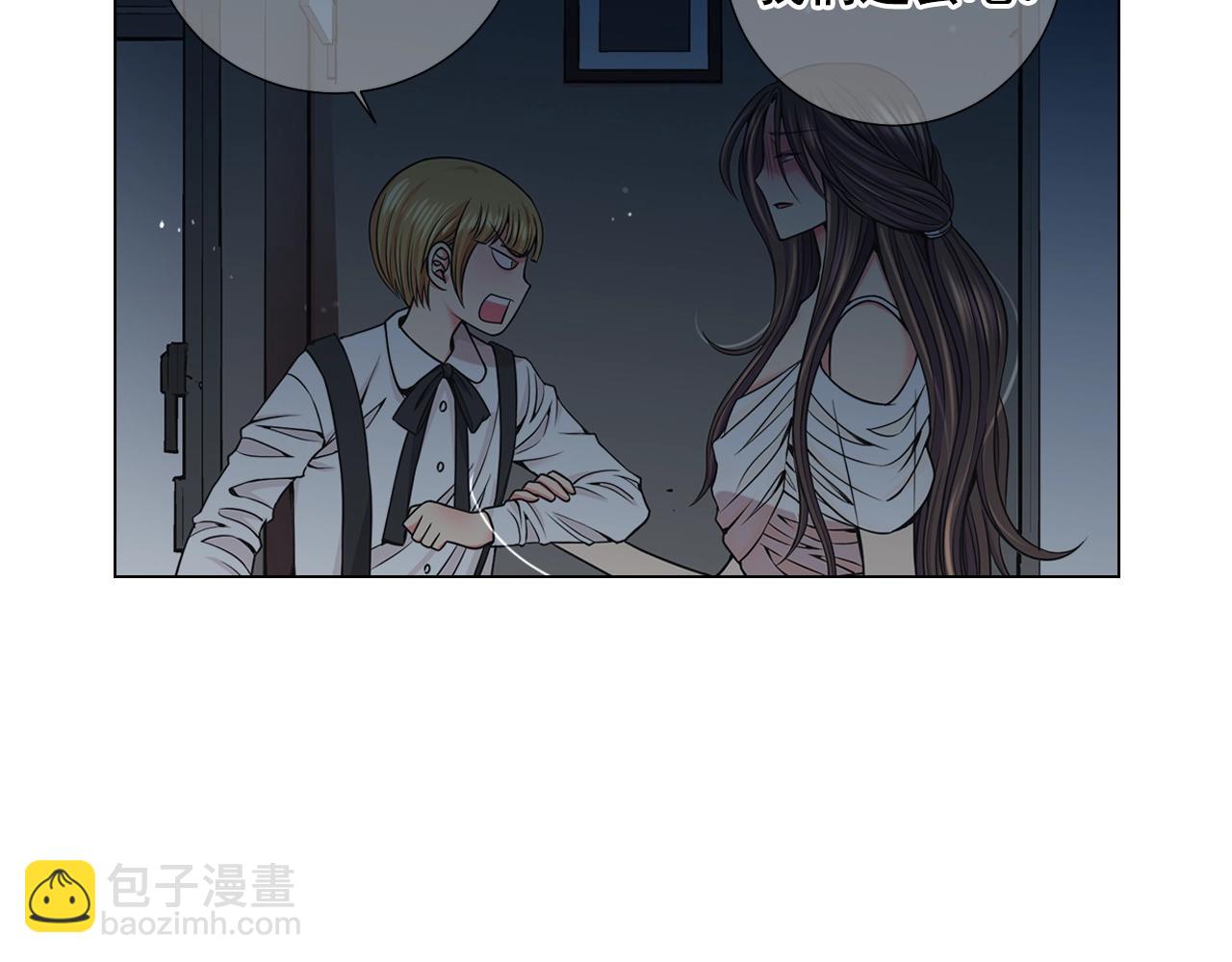 名花無草——《名花有草》續篇 - 第2話 最熟悉的陌生人(2/4) - 4