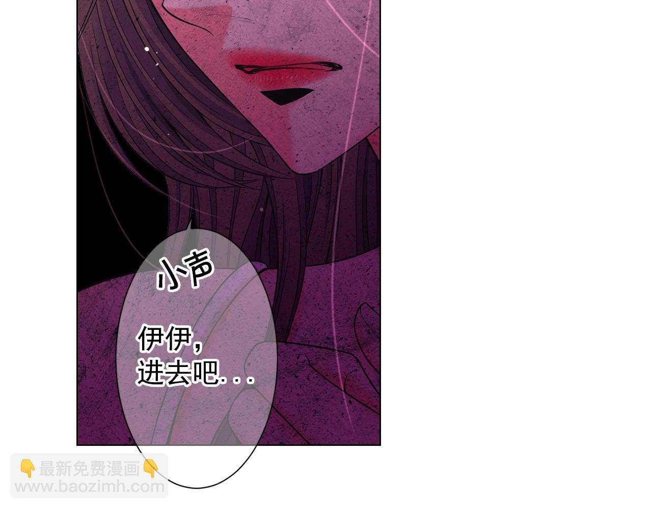 名花無草——《名花有草》續篇 - 第2話 最熟悉的陌生人(2/4) - 6