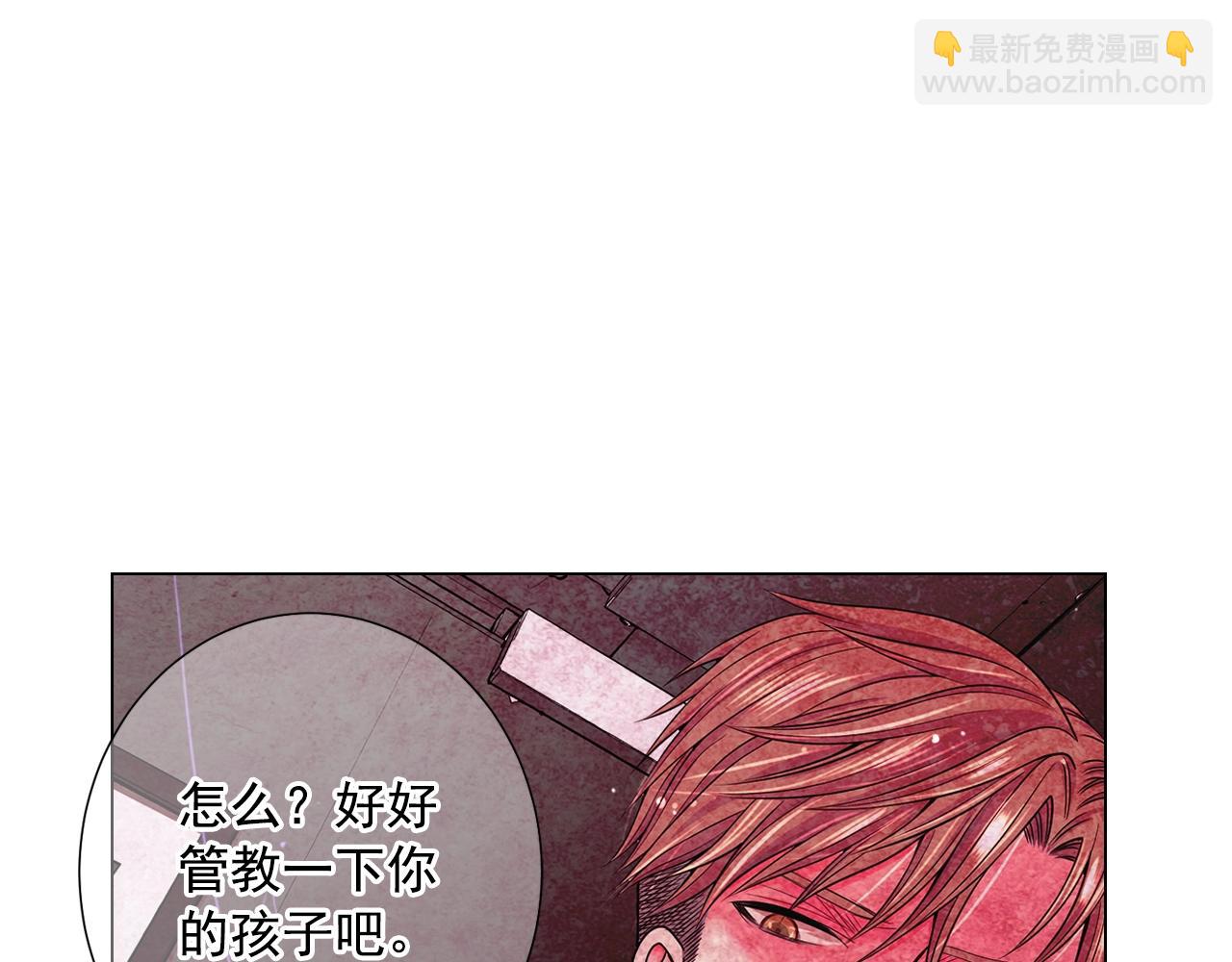 名花無草——《名花有草》續篇 - 第2話 最熟悉的陌生人(2/4) - 2