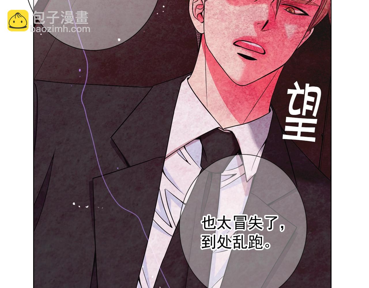 名花無草——《名花有草》續篇 - 第2話 最熟悉的陌生人(2/4) - 3