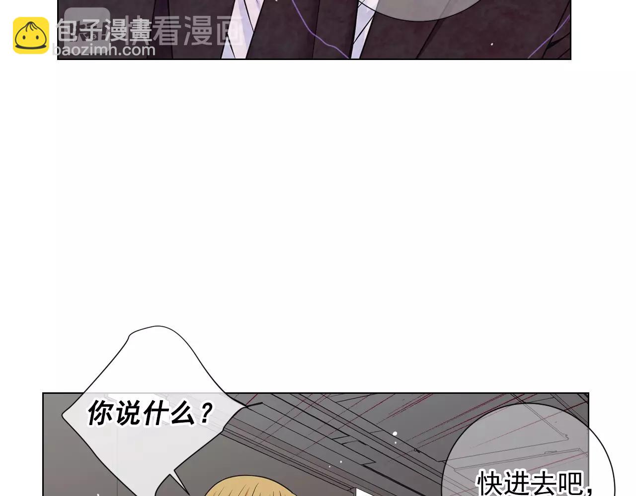 名花無草——《名花有草》續篇 - 第2話 最熟悉的陌生人(2/4) - 4