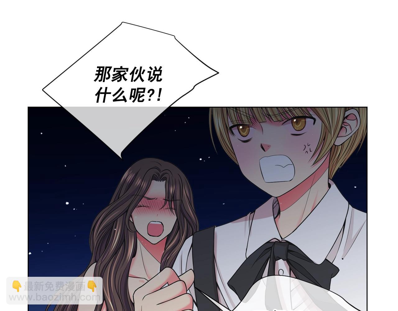 名花無草——《名花有草》續篇 - 第2話 最熟悉的陌生人(2/4) - 6