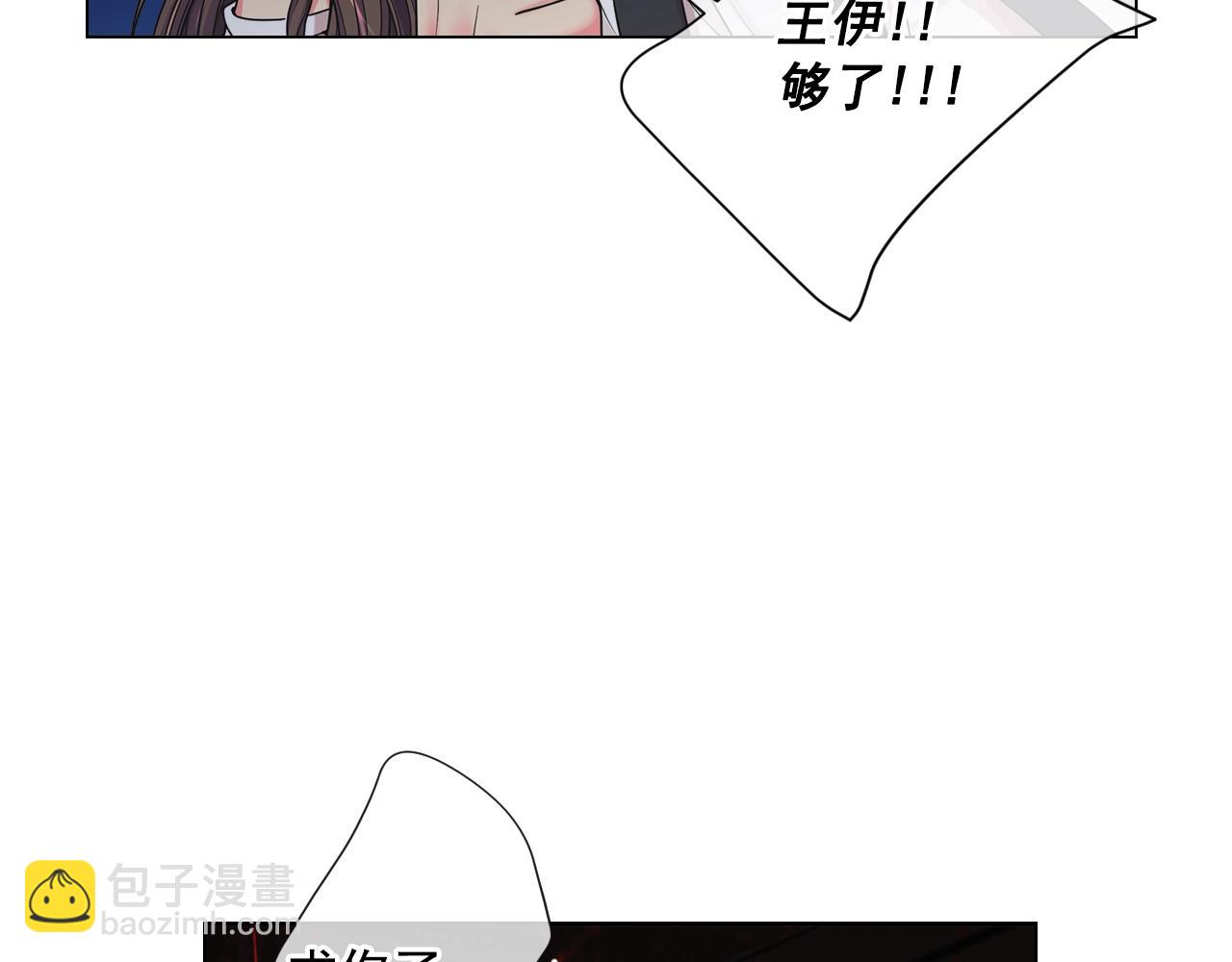 名花無草——《名花有草》續篇 - 第2話 最熟悉的陌生人(2/4) - 7