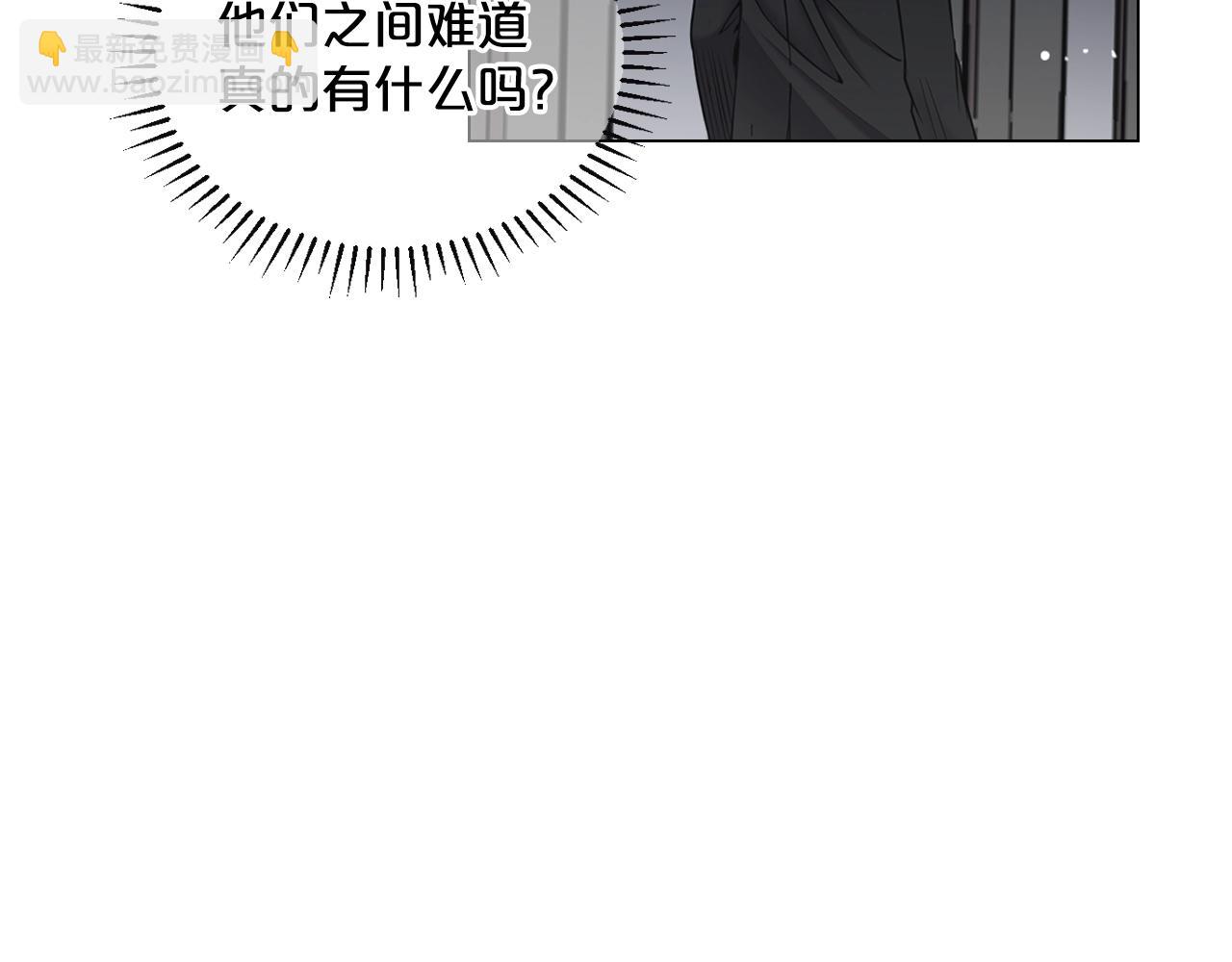 名花無草——《名花有草》續篇 - 第2話 最熟悉的陌生人(2/4) - 4