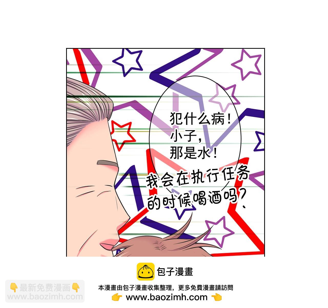 名花無草——《名花有草》續篇 - 第4話 這個刺青是記號(2/4) - 6