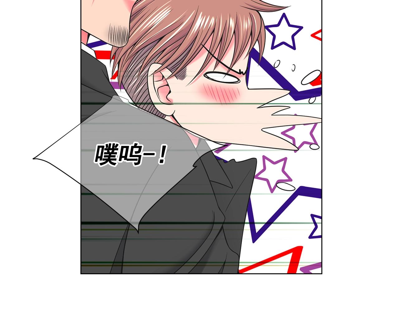 名花無草——《名花有草》續篇 - 第4話 這個刺青是記號(3/4) - 5