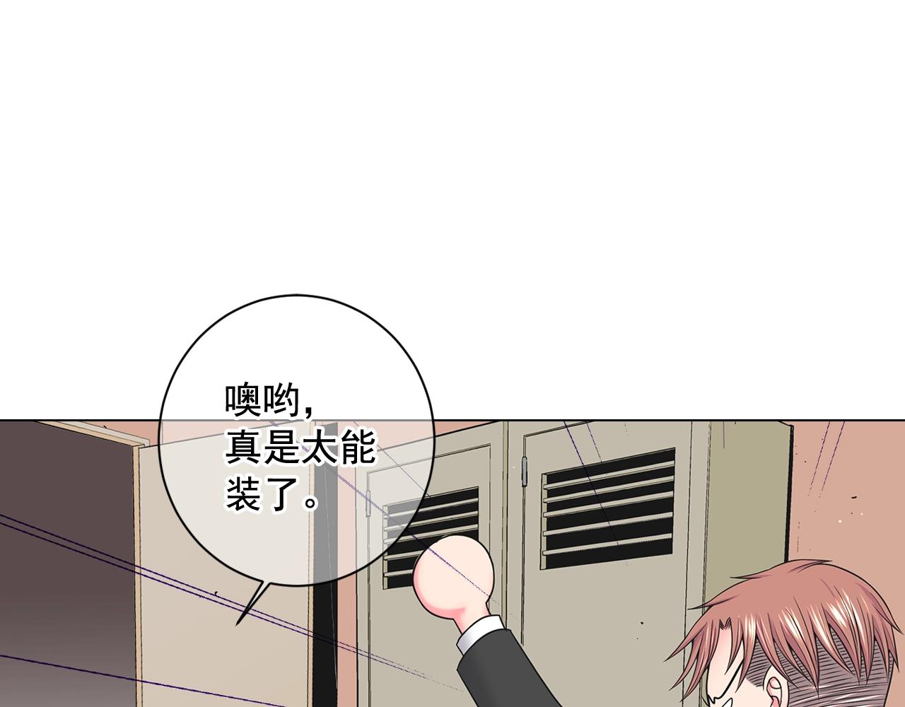 名花無草——《名花有草》續篇 - 第4話 這個刺青是記號(3/4) - 6