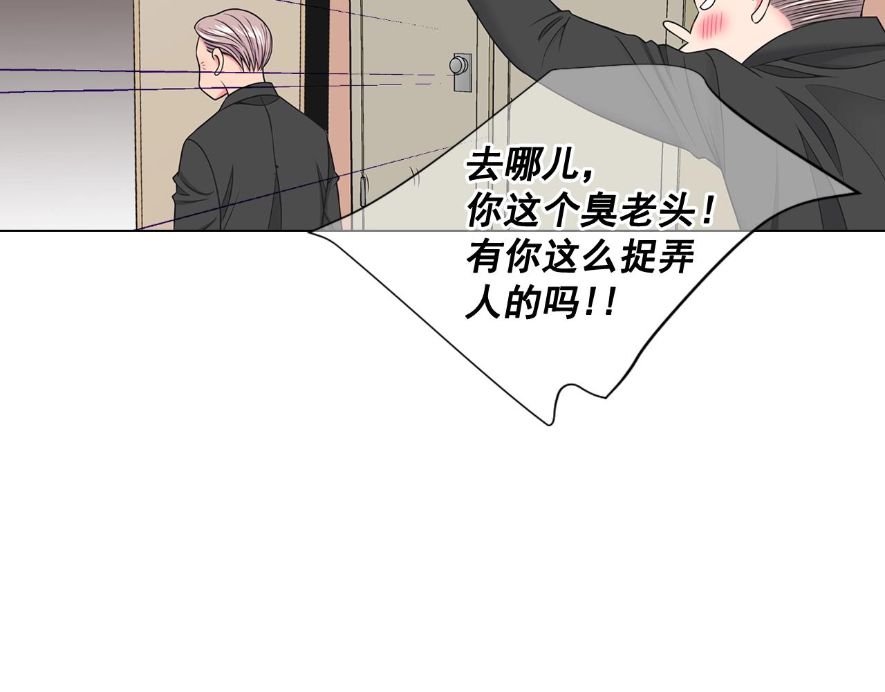 名花無草——《名花有草》續篇 - 第4話 這個刺青是記號(3/4) - 7