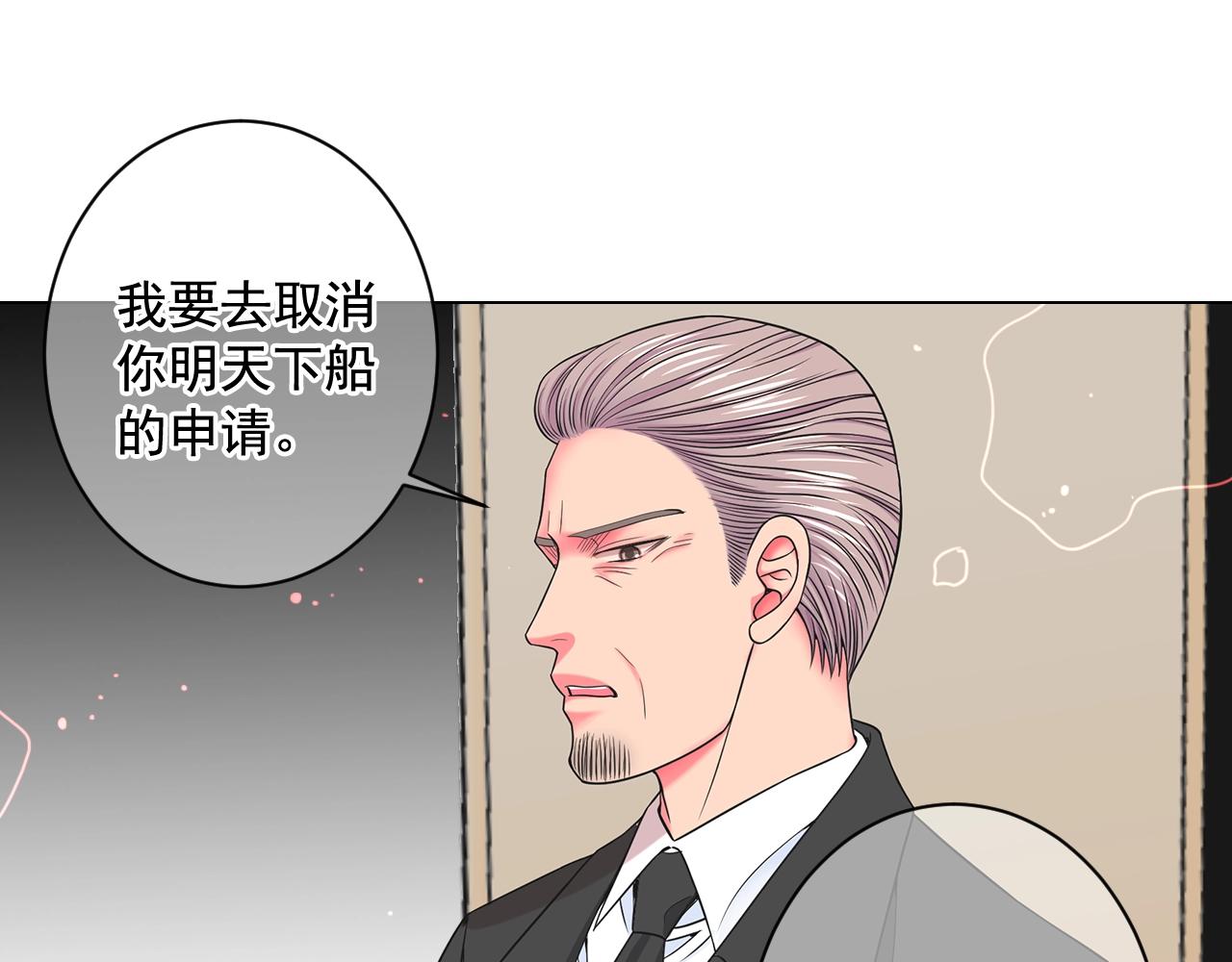 名花無草——《名花有草》續篇 - 第4話 這個刺青是記號(3/4) - 8