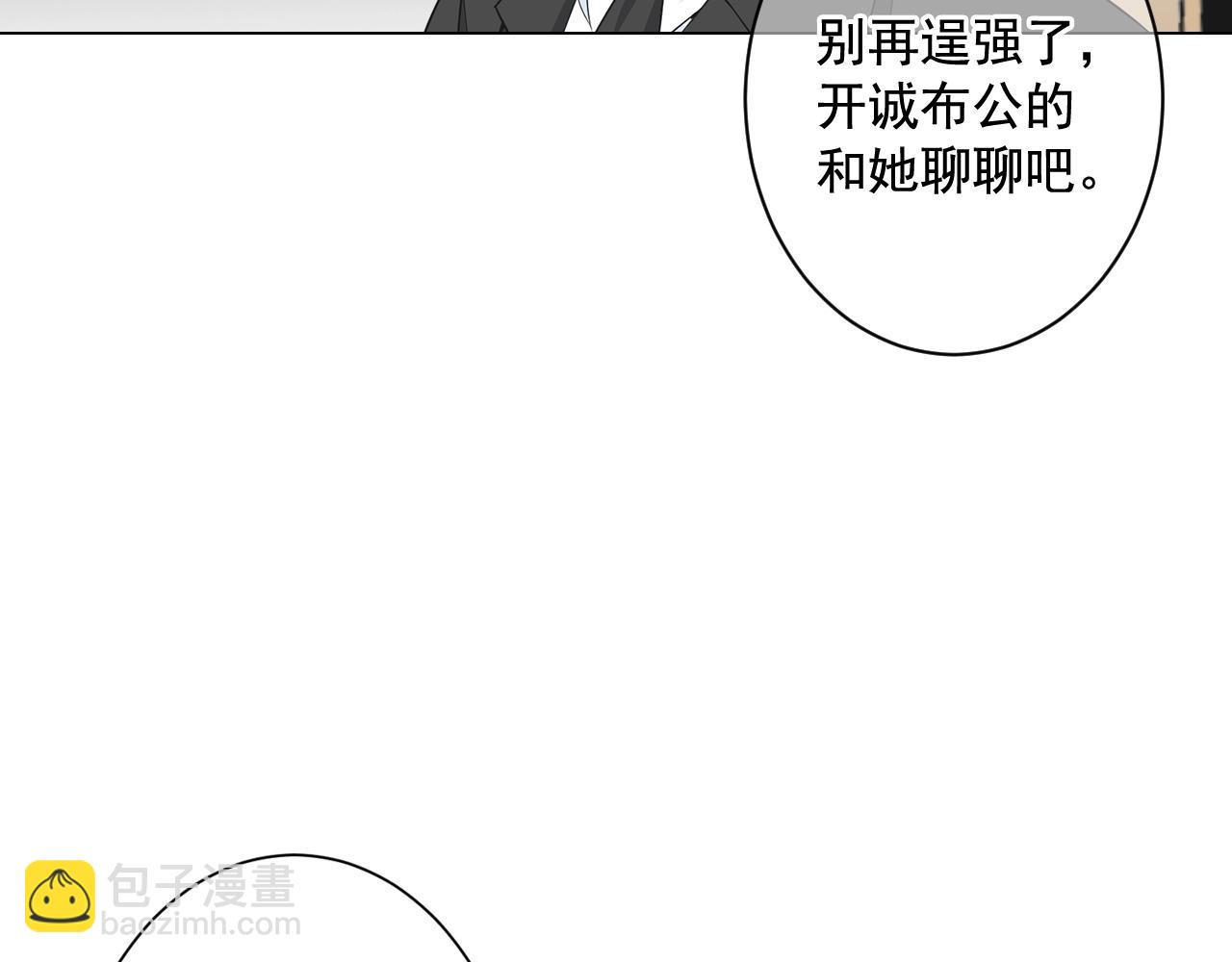 名花無草——《名花有草》續篇 - 第4話 這個刺青是記號(3/4) - 1