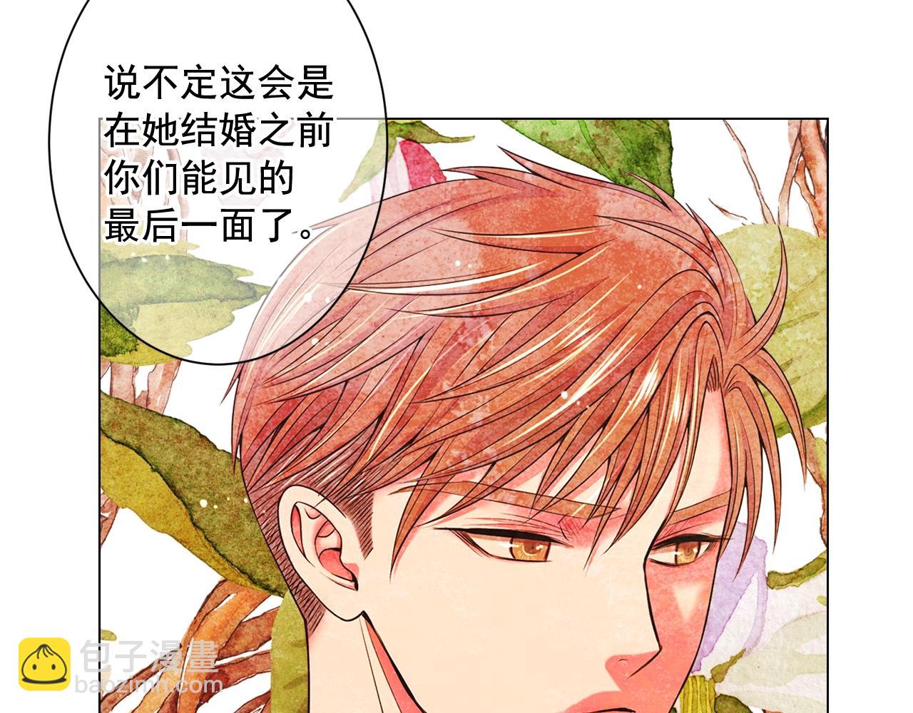 名花無草——《名花有草》續篇 - 第4話 這個刺青是記號(3/4) - 2