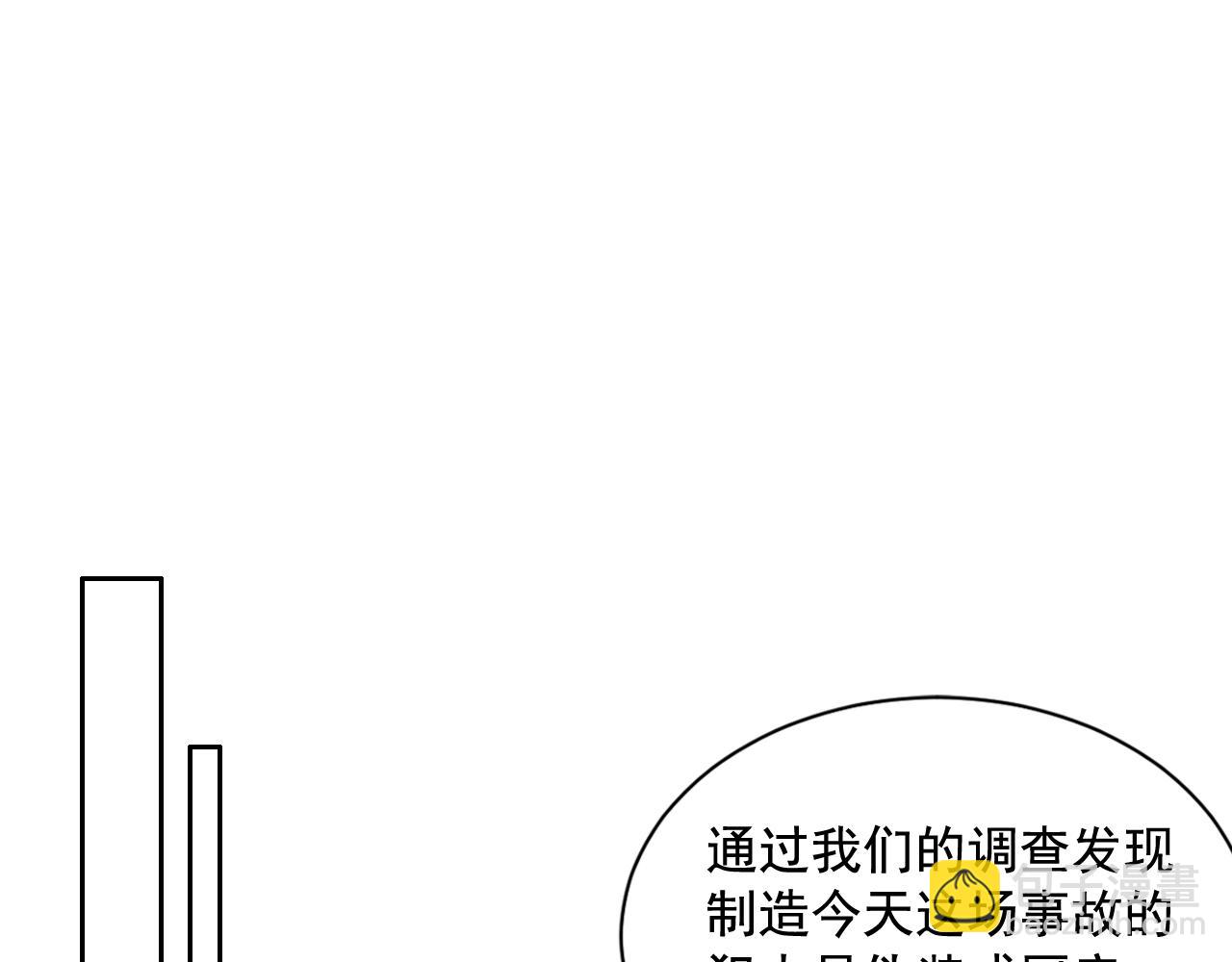 名花無草——《名花有草》續篇 - 第4話 這個刺青是記號(3/4) - 5