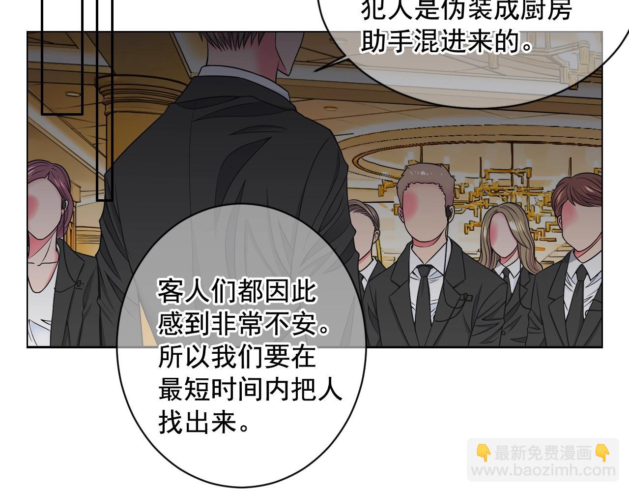 名花無草——《名花有草》續篇 - 第4話 這個刺青是記號(3/4) - 6