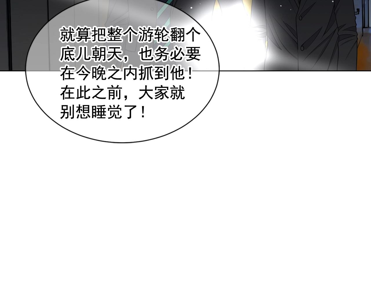 名花無草——《名花有草》續篇 - 第4話 這個刺青是記號(3/4) - 8