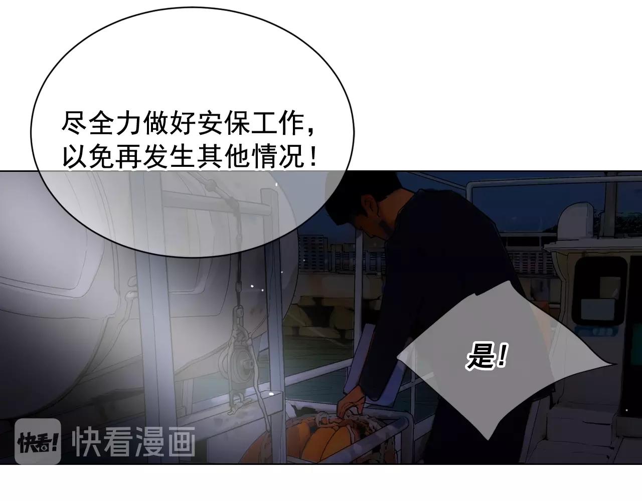 名花無草——《名花有草》續篇 - 第4話 這個刺青是記號(3/4) - 1