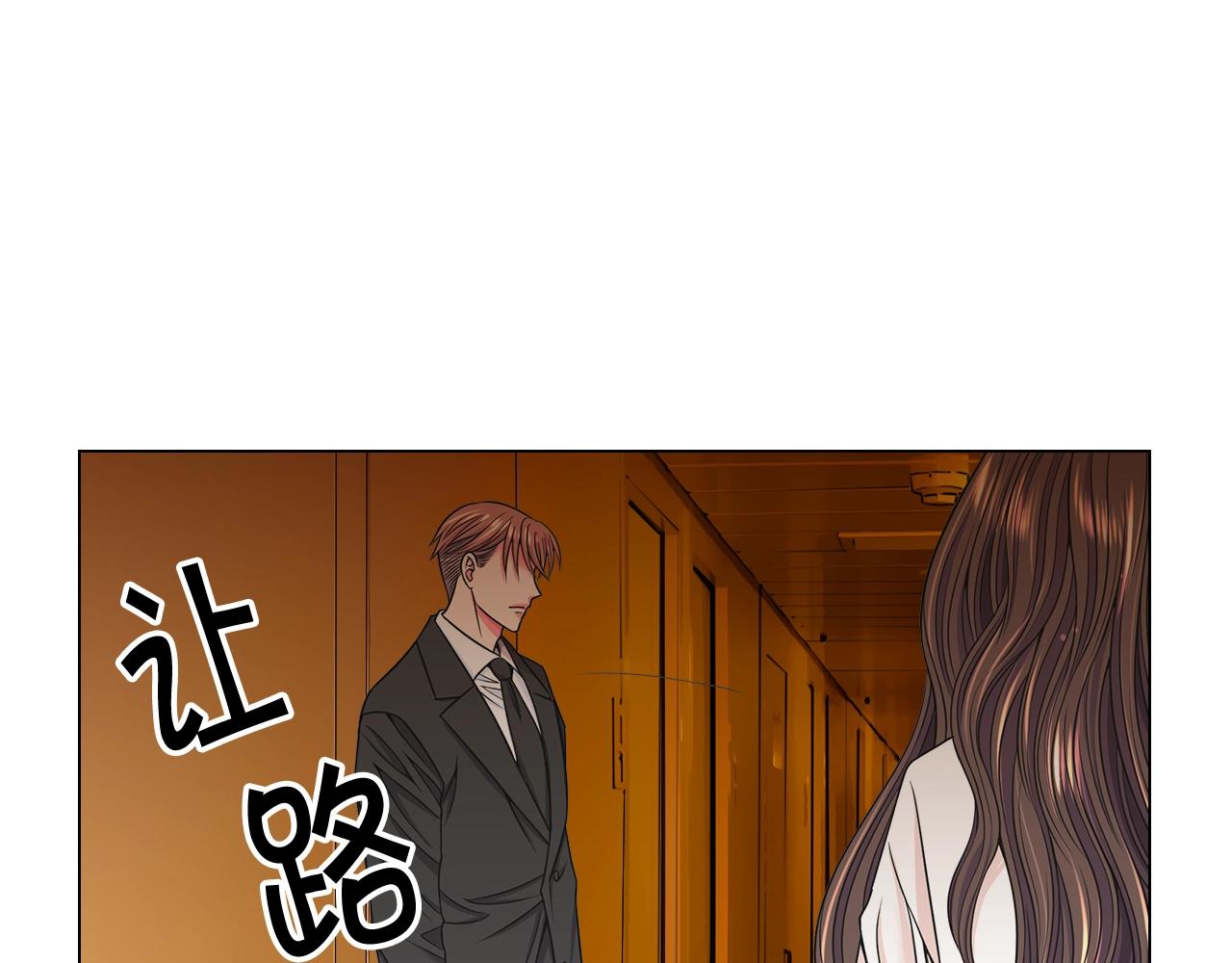 名花無草——《名花有草》續篇 - 第4話 這個刺青是記號(3/4) - 7