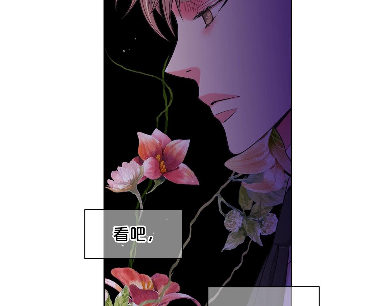 名花無草——《名花有草》續篇 - 第4話 這個刺青是記號(3/4) - 3