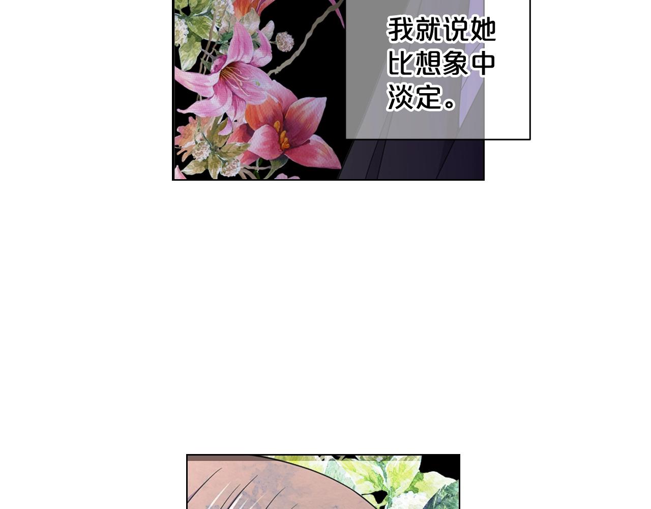 名花無草——《名花有草》續篇 - 第4話 這個刺青是記號(3/4) - 4