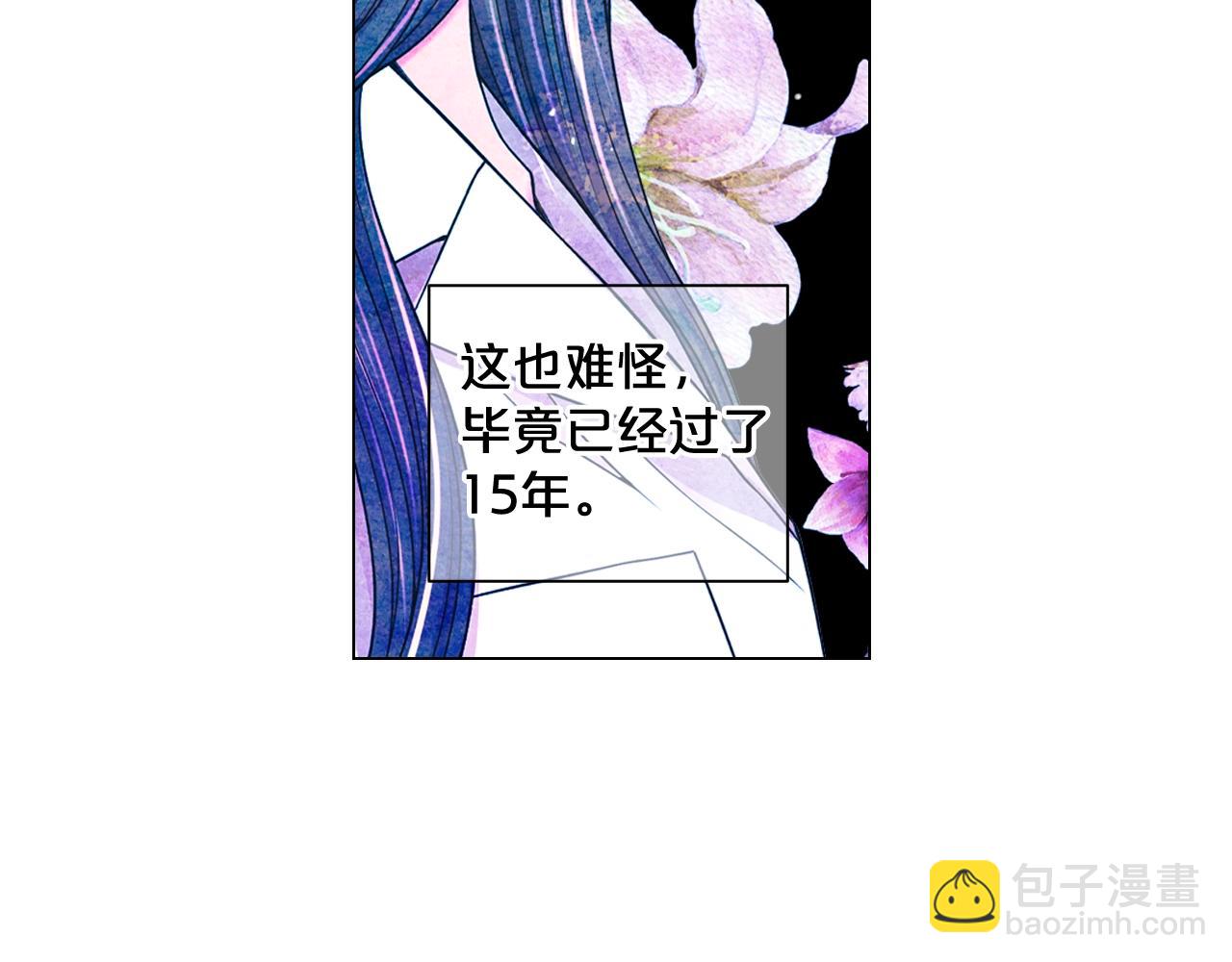 名花無草——《名花有草》續篇 - 第4話 這個刺青是記號(3/4) - 6