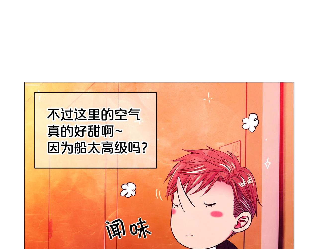 名花無草——《名花有草》續篇 - 第4話 這個刺青是記號(3/4) - 7