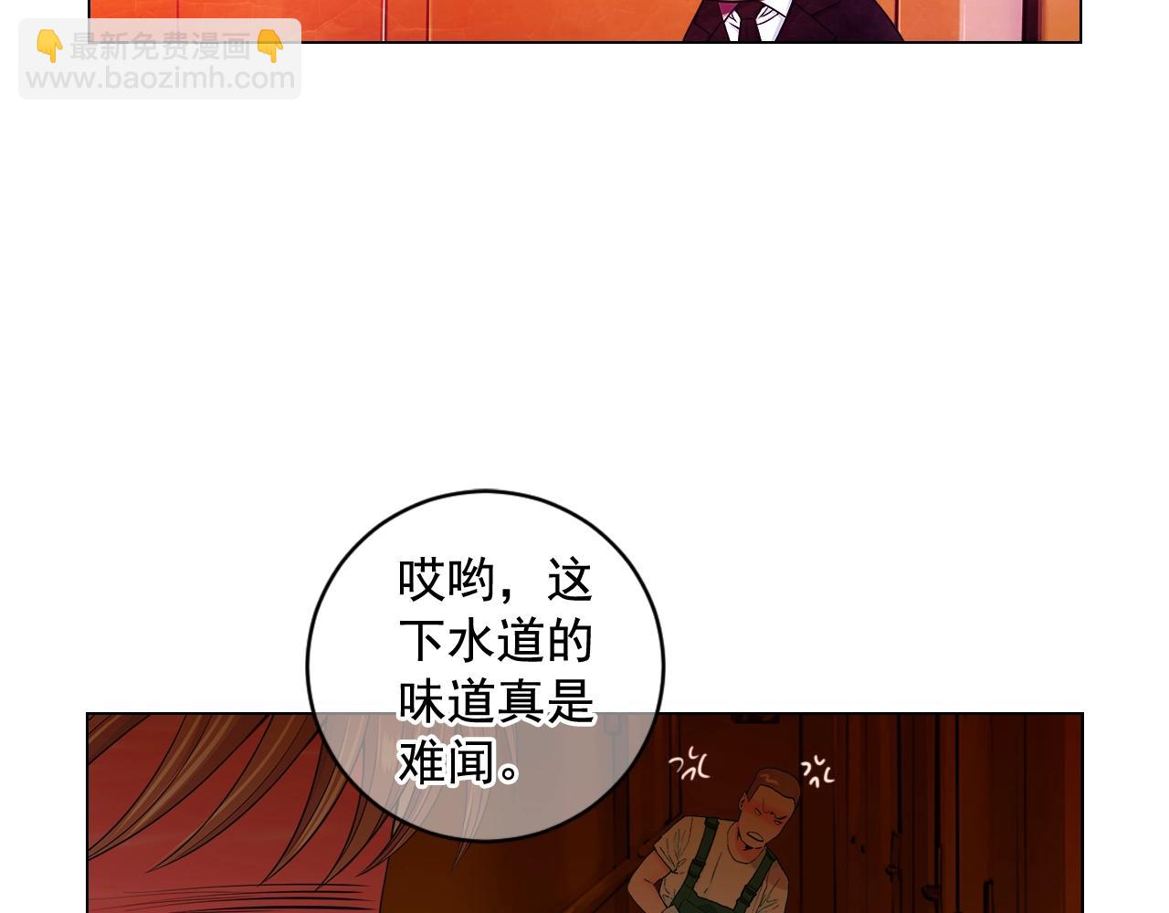 名花無草——《名花有草》續篇 - 第4話 這個刺青是記號(3/4) - 8