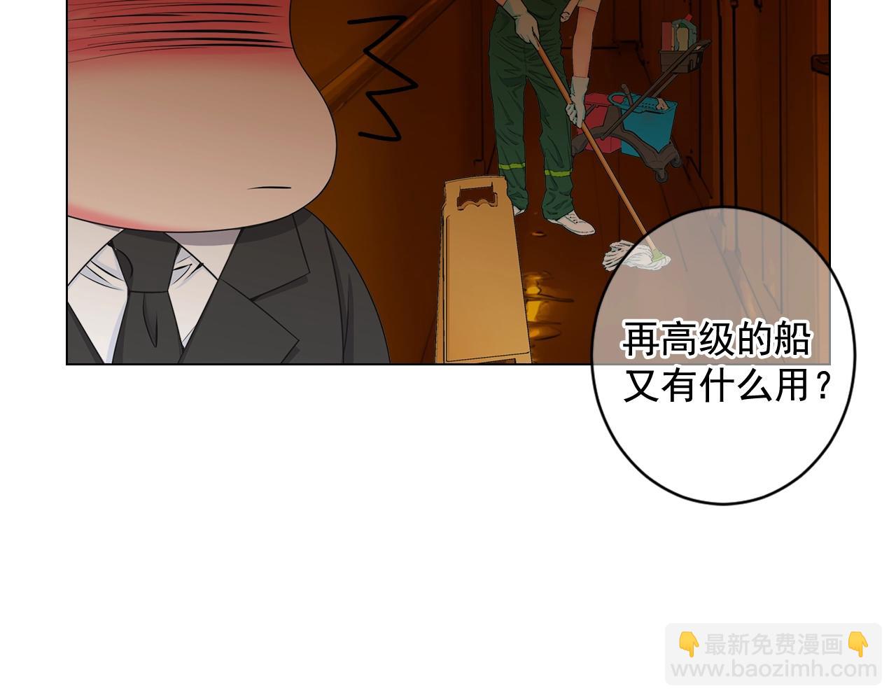 名花無草——《名花有草》續篇 - 第4話 這個刺青是記號(3/4) - 1