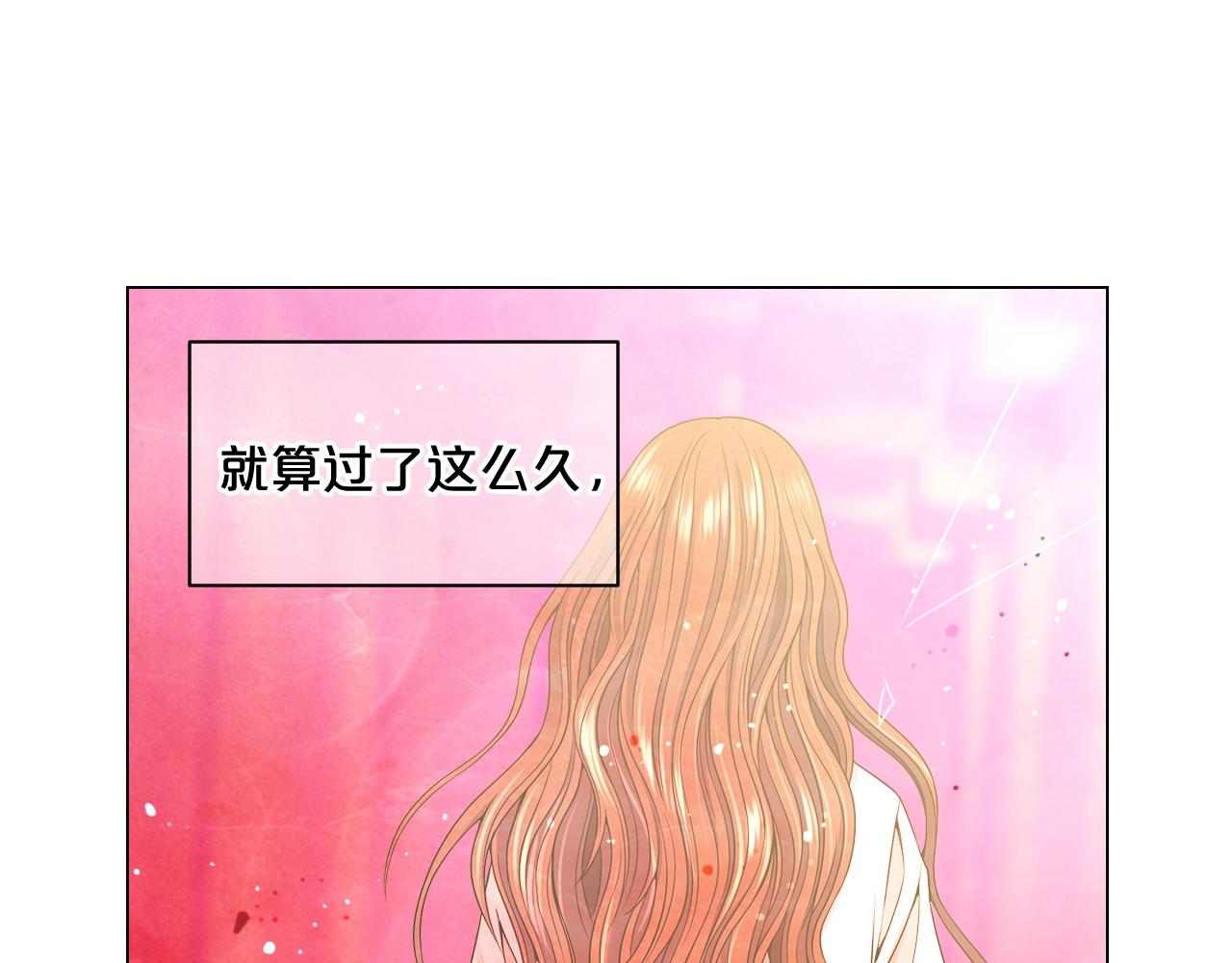 名花無草——《名花有草》續篇 - 第4話 這個刺青是記號(3/4) - 2