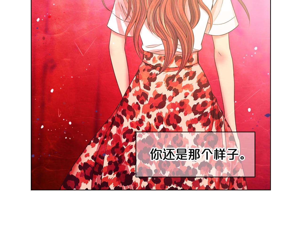 名花無草——《名花有草》續篇 - 第4話 這個刺青是記號(3/4) - 3