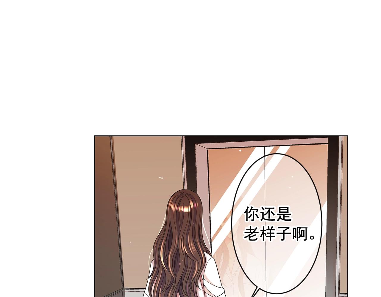 名花無草——《名花有草》續篇 - 第4話 這個刺青是記號(3/4) - 4