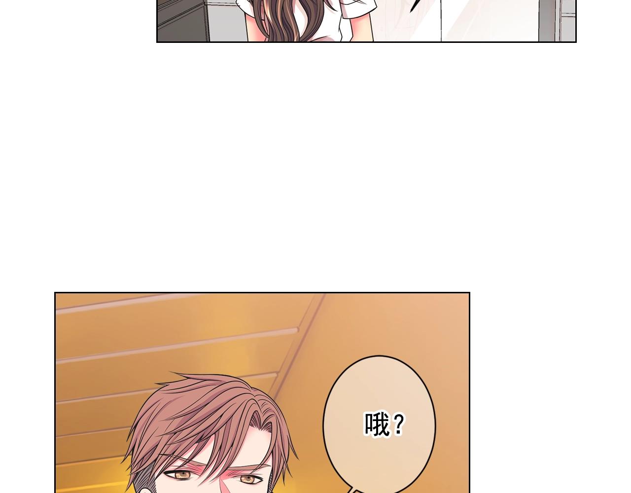 名花無草——《名花有草》續篇 - 第4話 這個刺青是記號(3/4) - 5