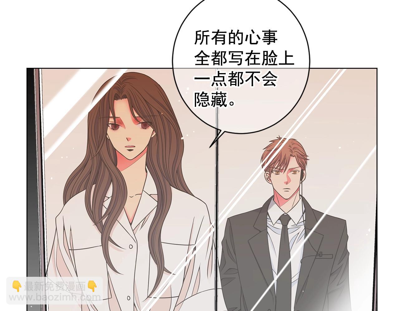 名花無草——《名花有草》續篇 - 第4話 這個刺青是記號(3/4) - 7