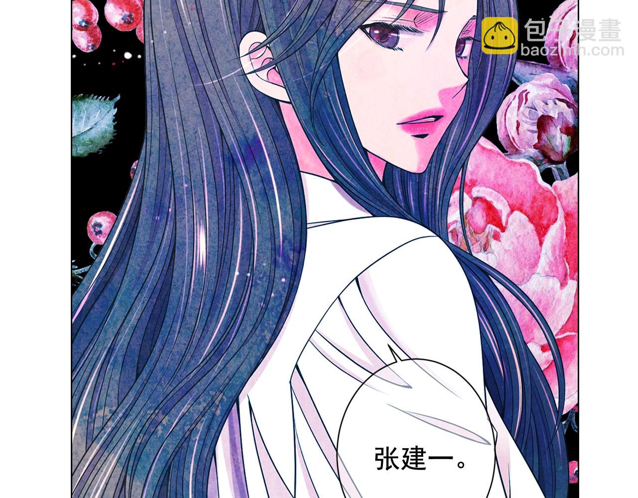 名花無草——《名花有草》續篇 - 第4話 這個刺青是記號(3/4) - 8