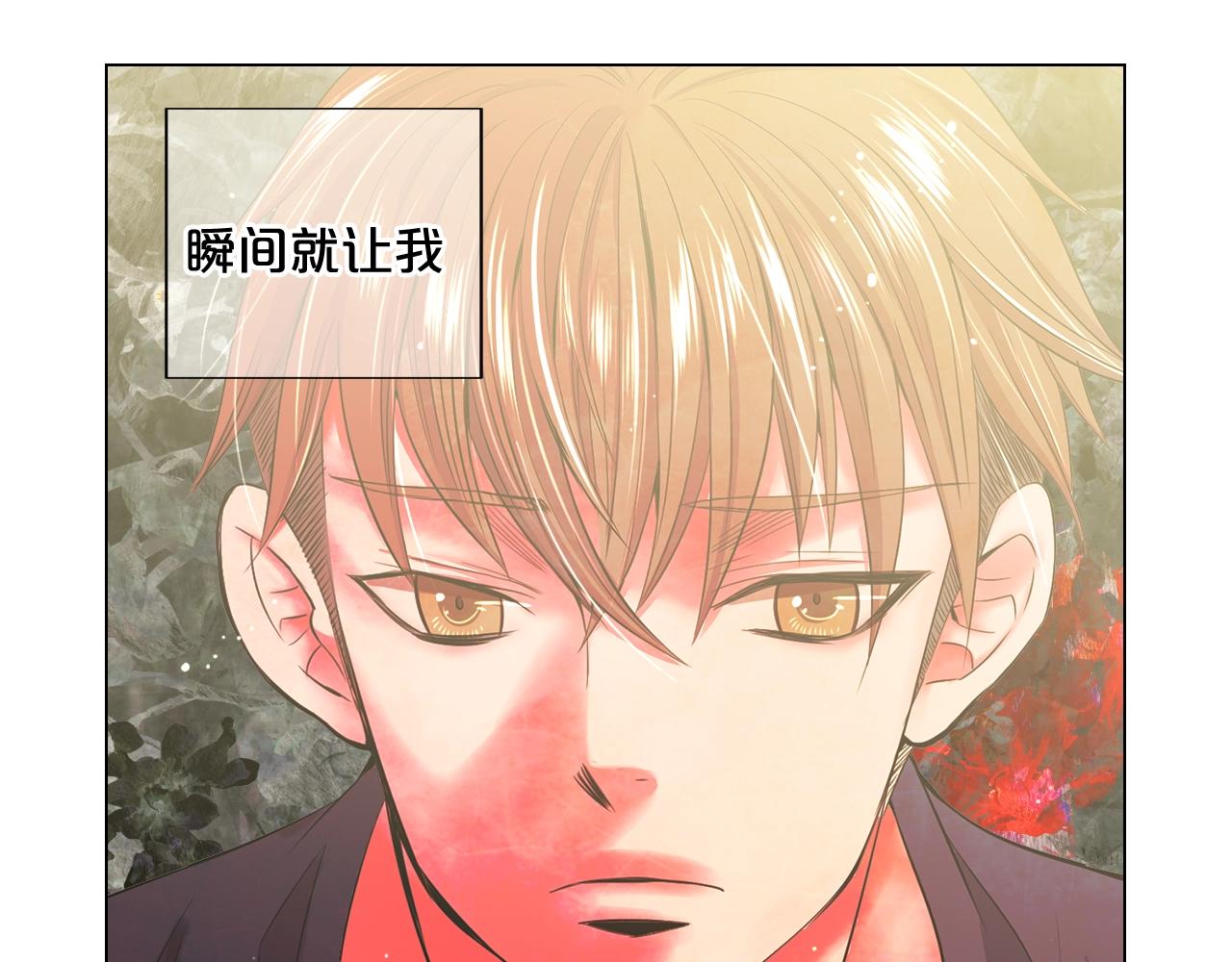 名花無草——《名花有草》續篇 - 第4話 這個刺青是記號(3/4) - 4