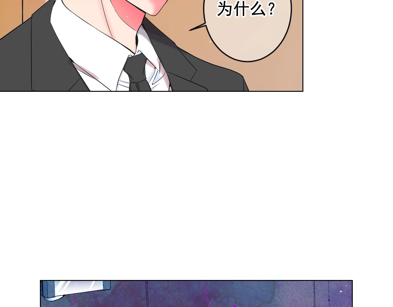 名花無草——《名花有草》續篇 - 第4話 這個刺青是記號(4/4) - 3